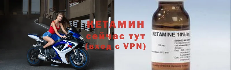 КЕТАМИН VHQ  что такое   Лесозаводск 