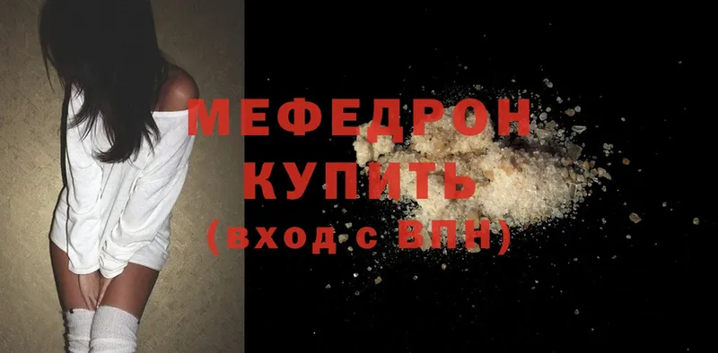 Меф mephedrone  Лесозаводск 