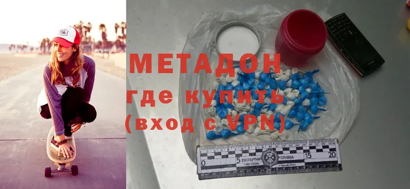 МЕТАДОН methadone  купить закладку  Лесозаводск 